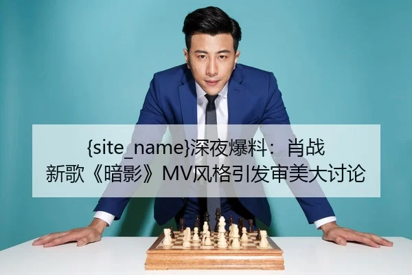 shen-ye-bao-liao-xiao-zhan-xin-ge-an-ying-feng-ge-yin-fa-shen-mei-da-tao-lun-1-146.jpg